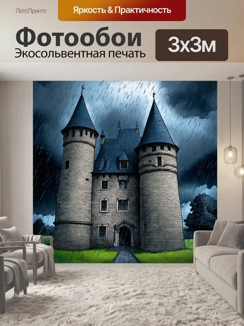 Фотообои дождь в стиле скетч в старом замке, где мрачные облака нависают над башнями