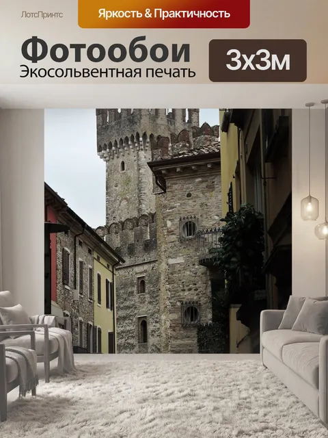 Фотообои Замок