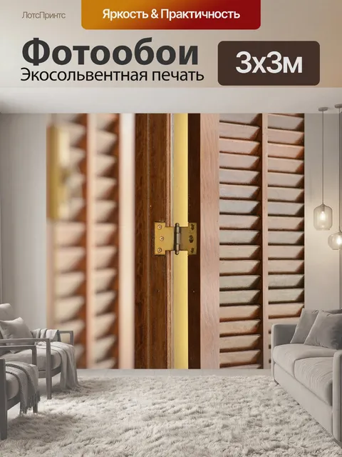 Фотообои Открытое окно