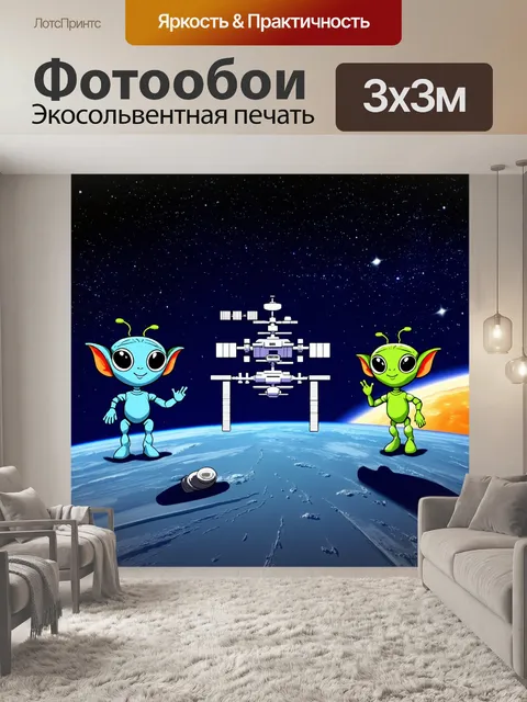Фотообои ночь в стиле мультяшный, космическая станция с дружелюбными пришельцами и звездным небом