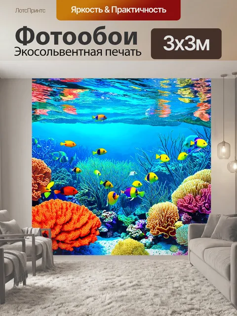 Фотообои пейзаж в стиле раскраска, водный мир с коралловыми рифами и рыбами ярких цветов