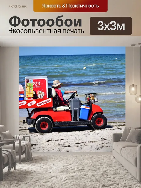 Фотообои Дилер