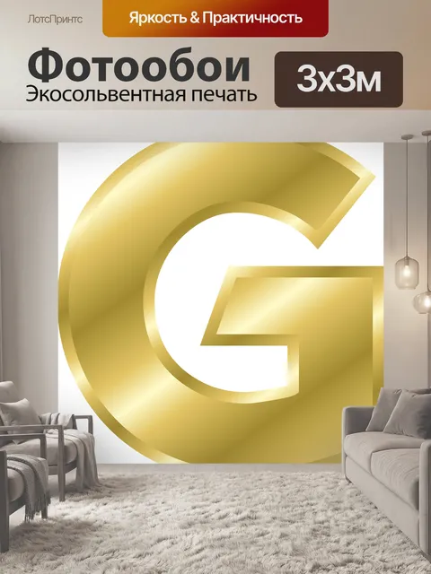 Фотообои Письмо