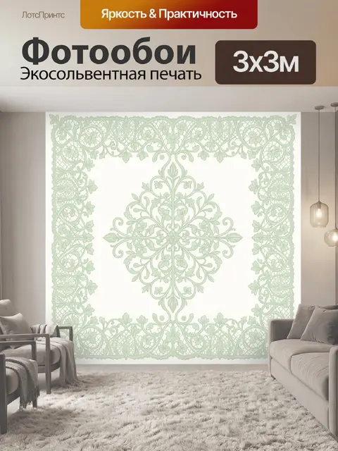 Фотообои Цветочный орнаментальный медальон