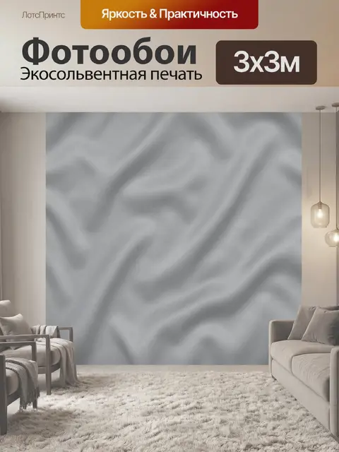 Фотообои Серый сатиновый муар без узора