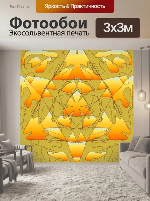Фотообои Сумасшедшие картины Градиент