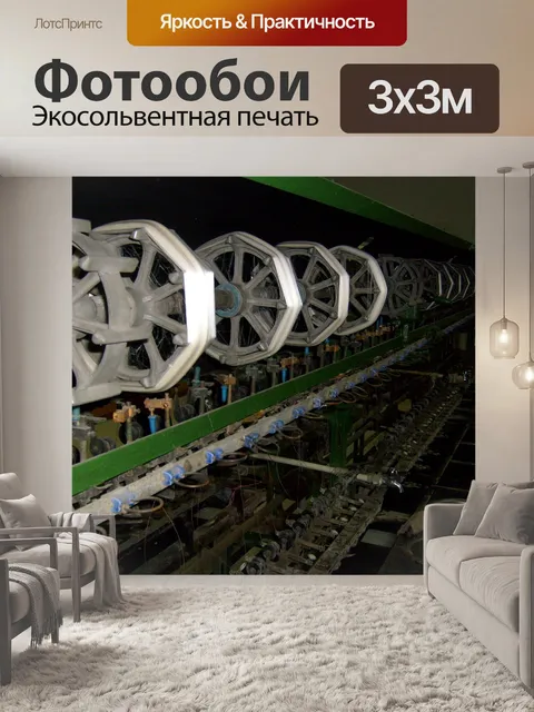 Фотообои Шелковую фабрику