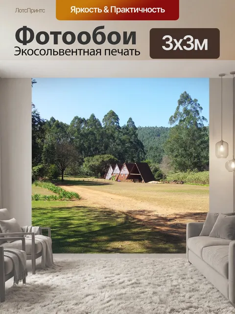 Фотообои Домики