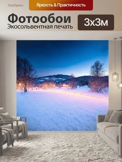 Фотообои снежный пейзаж, на котором мэрцишоры расположены на искристом белом снегу, создавая контраст с яркими цветами