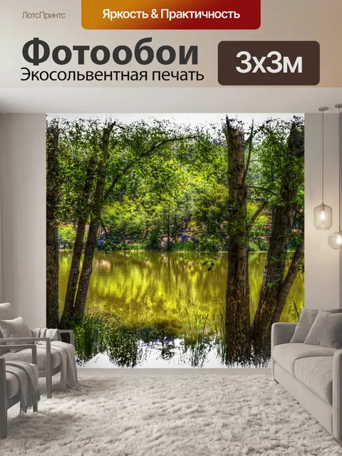 Фотообои безмятежное озеро