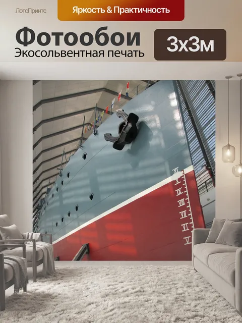Фотообои Музей