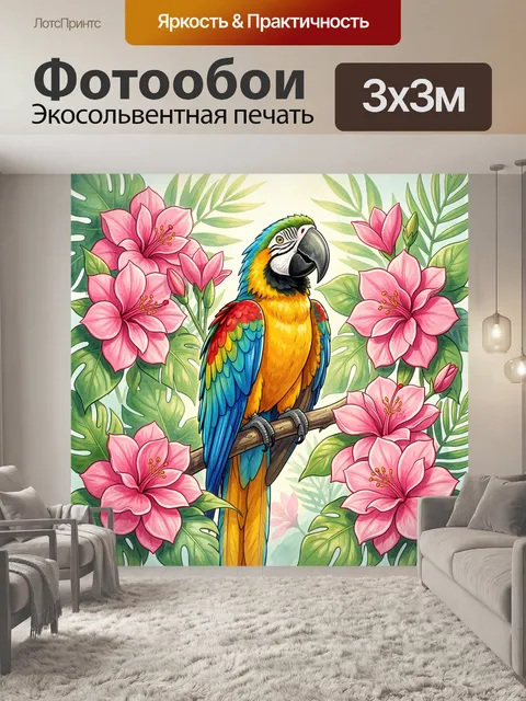 Фотообои Попугай ара среди тропических цветов