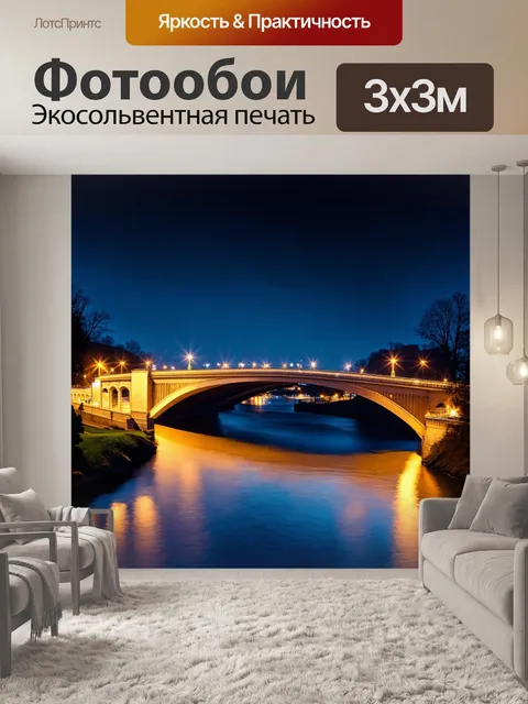 Фотообои ночь в стиле инфографический рисунок, мост через реку, подсвеченный огнями