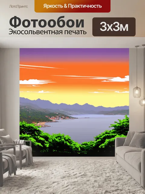 Фотообои панорамный вид на залив с зелеными деревьями на переднем плане и горами на заднем
