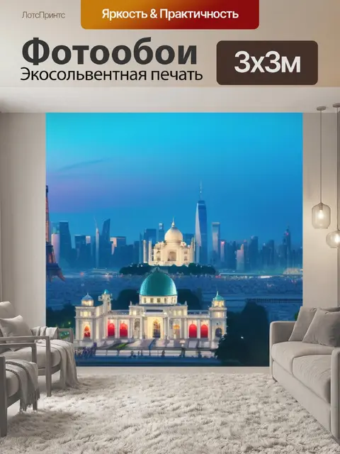Фотообои подъемный кран на фоне лучших достопримечательностей города