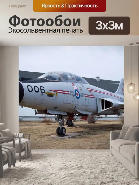 Фотообои Самолет