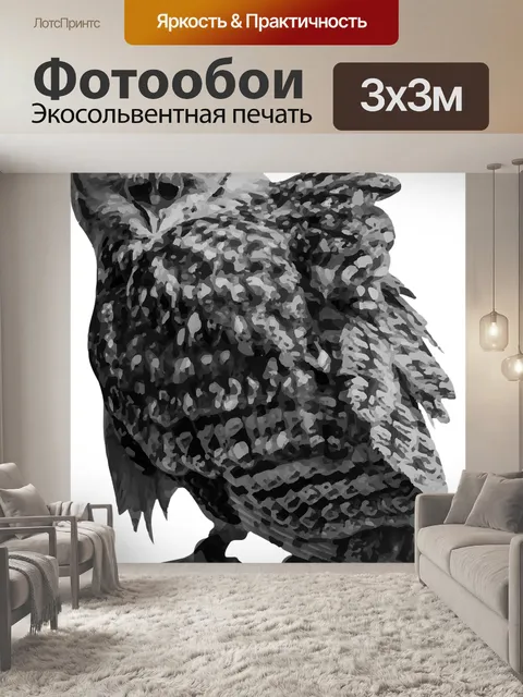 Фотообои Сова