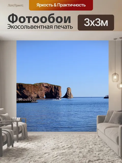 Фотообои рок