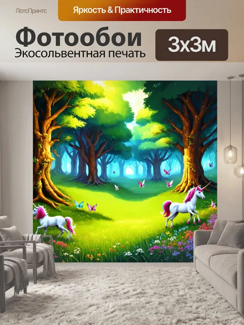 Фотообои лес в стиле иллюстрация