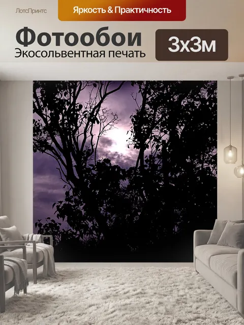 Фотообои Дерево