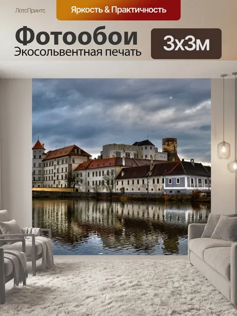 Фотообои Ночевка