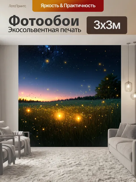 Фотообои пейзаж в стиле фотореализм