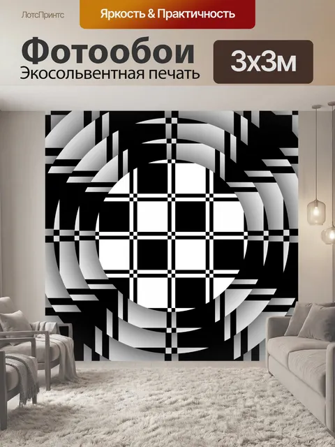 Фотообои концентрические диски черно-белые