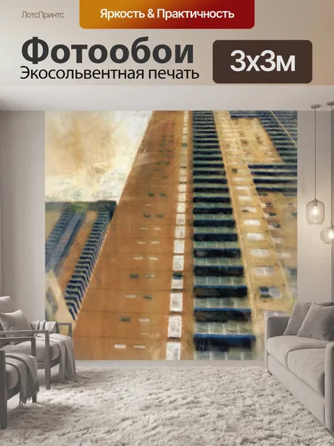 Фотообои Небоскребы