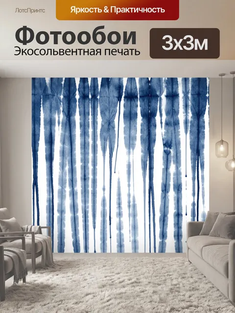 Фотообои Синие акварельные потёки и мазки
