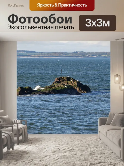 Фотообои Морской пейзаж 2