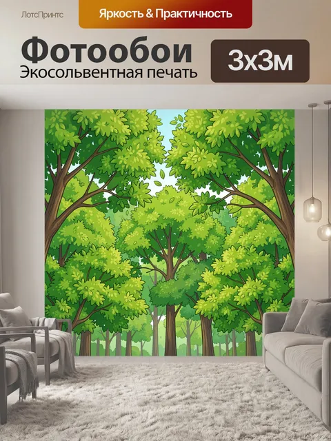 Фотообои Лесной массив с зелёной листвой