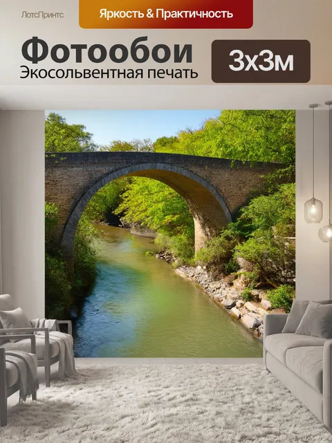 Фотообои китай: старинные каменные мосты, пересекающие извивающуюся реку, с насыщенной растительностью вокруг