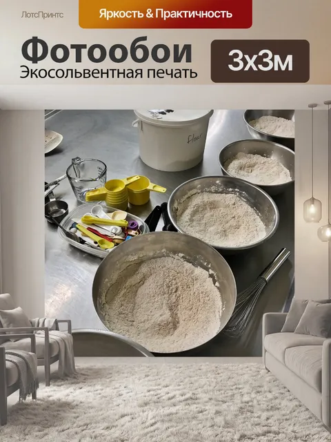Фотообои Печь