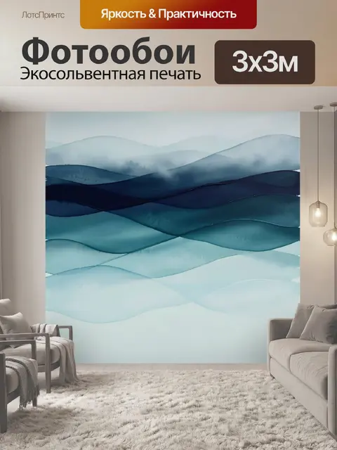 Фотообои Абстрактные синие волны тумана