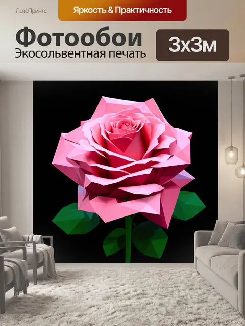 Фотообои розы в стиле полигональный, в сочетании различных оттенков одного цвета для достижения гармонии