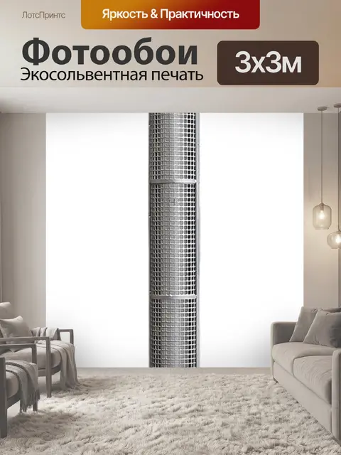 Фотообои Трубка