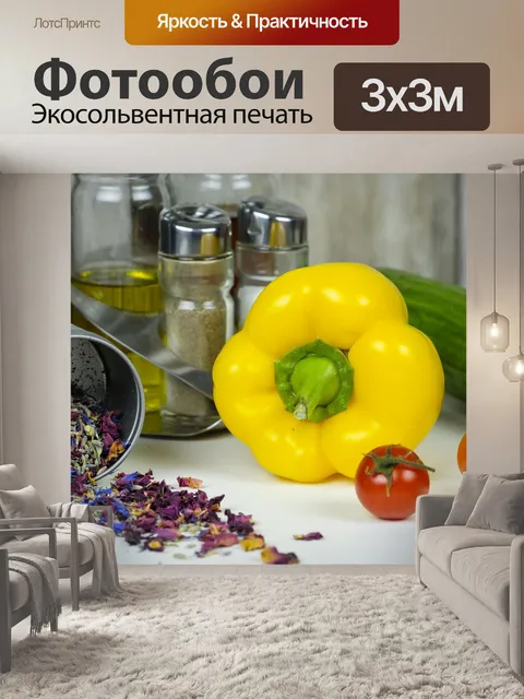 Фотообои Приправа цветы