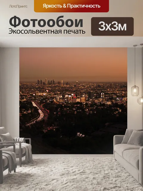 Фотообои Темный