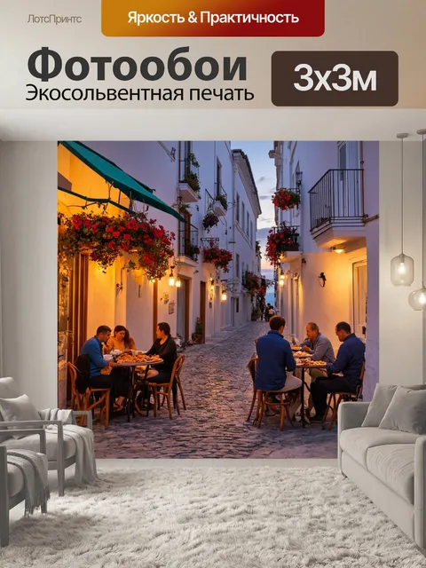 Фотообои греция, узкие мощеные улочки старого города, цветные цветы с балконов, уютные кафе с местными деликатесами…
