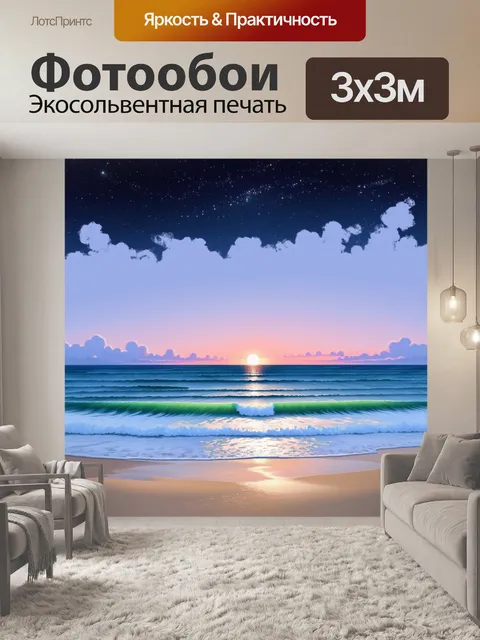 Фотообои безмятежный морской пейзаж