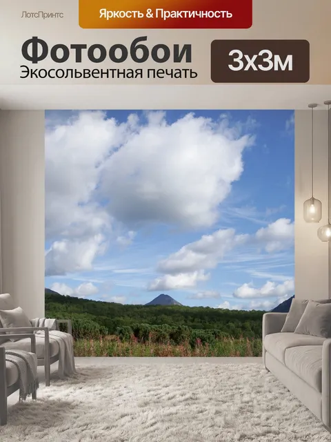 Фотообои Летний пейзаж
