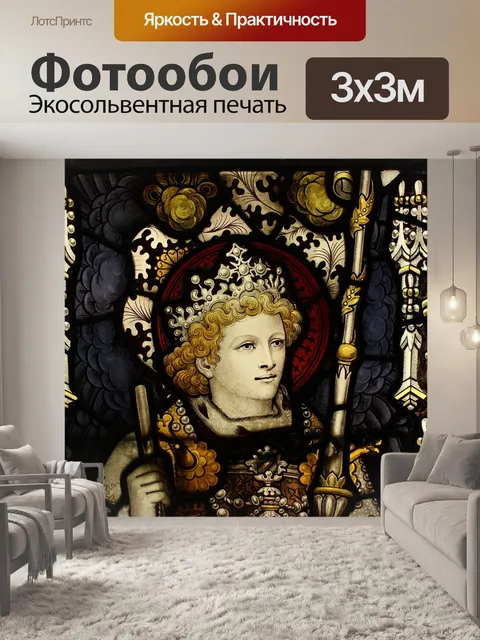 Фотообои Король