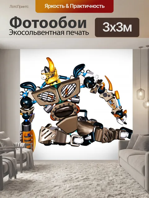 Фотообои Робот Clipart садясь