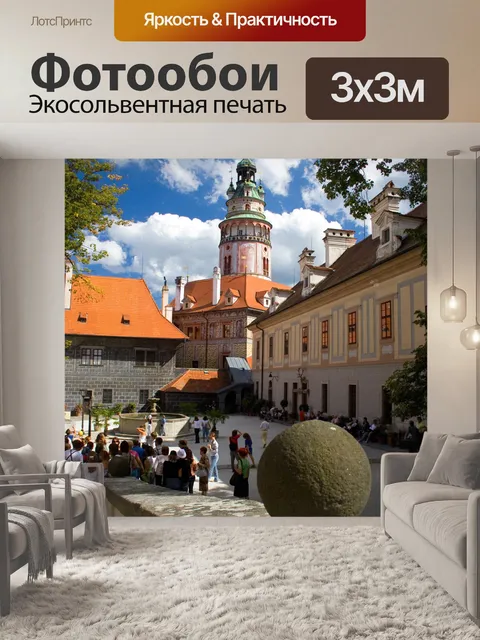 Фотообои Башня в Чески Крумлов