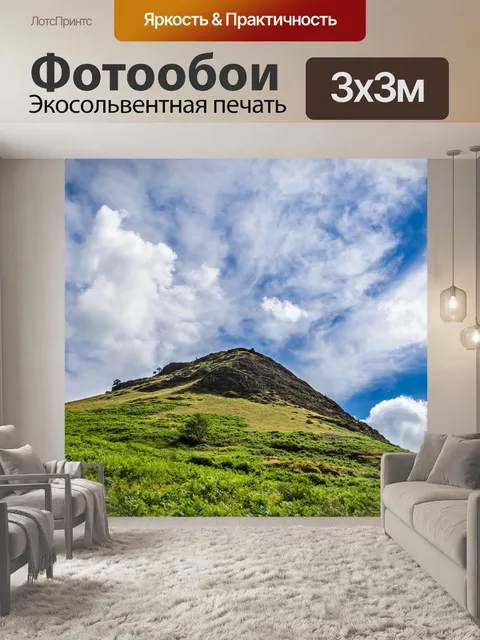 Фотообои Горы и голубое небо