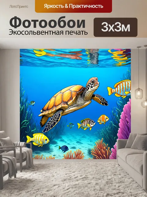 Фотообои животные в стиле манга, изображающие морских черепах, плавающих в чистом, голубом океане среди тропических рыб