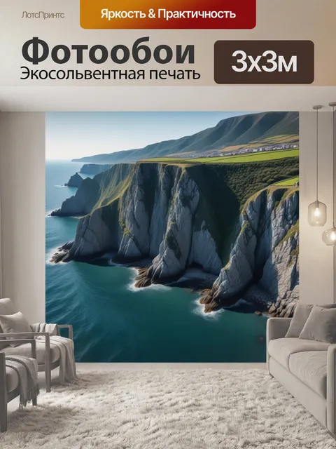 Фотообои горы и каменистый берег моря