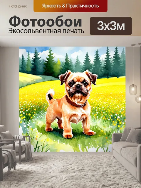 Фотообои изобразите карликового гриффона брабантского на фоне живописного пейзажа с цветущими полями и лесами
