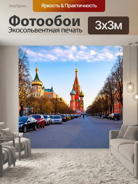 Фотообои москва, знаменитый собор василия блаженного с яркими куполами на фоне синего неба и облаков