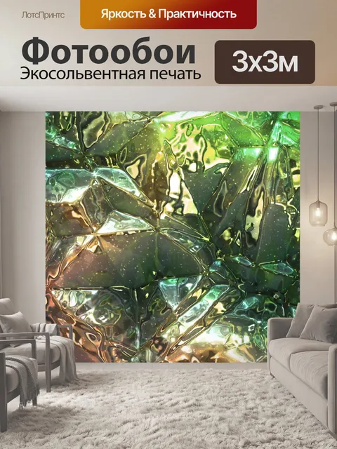 Фотообои Абстракционизм с хрустальным камнем